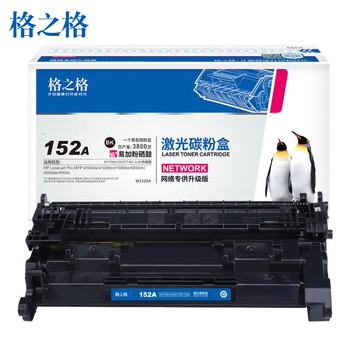 格之格152A/W1520A硒鼓黑色带芯片易加粉墨盒适用惠普4104fdw 4104fdn  4004dw 4004dn 4004d打印机(约3800页)