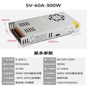 鑫凯辰 直流开关电源LED适配器监控300W5V60A