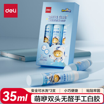 得力（deli）35ml萌咿双头手工白胶 学生开学文具DIY白乳胶 无甲醛可水洗胶水 学习用品 宇航员3支装 JS167