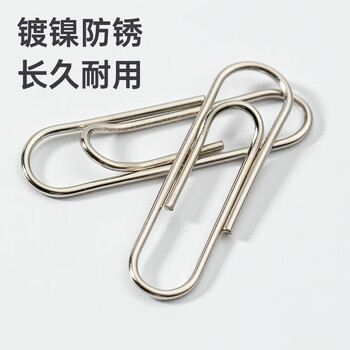 齐心(Comix)回形针/曲别针 镀镍防锈 200枚/桶 办公文具工具EB303 齐心(Comix)回形针/曲别针 镀镍防锈 200枚/桶 办公文具工具EB303