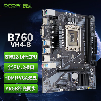 昂达(ONDA)B760-VH4-B(Intel B760 /LGA 1700)支持DDR4 CPU12600K/14400F/13490F 游戏娱乐主板