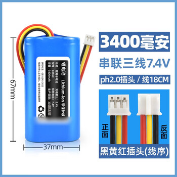 汇鑫茂 3.7V7.4V12V伏18650锂电池组早教唱戏机充电电池芯带线粉红色 7.4v双节3400三线（1个）