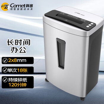 科密 单次18张 5级保密 持续120分钟保密办公商用碎纸机（36L 可碎卡/光盘）L-9660