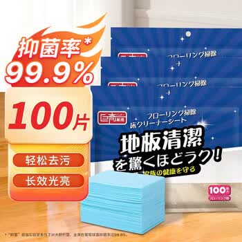 巨奇（JUQI）地板清洁片100片家用拖地擦洗瓷砖木地板保养清洁剂液去污片