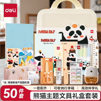得力（deli）熊猫学习文具礼盒套装 削笔器笔袋铅笔便签本高颜值儿童生日新年礼物低年级学生奖励大礼包手提箱