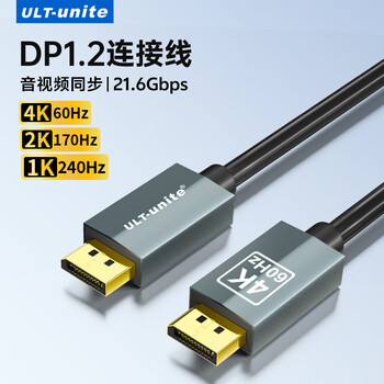 优籁特优籁特DP线1.2版4K高清公对公双头2K165Hz/1K240Hz高刷电脑显卡笔记本连接显示器视频线2米