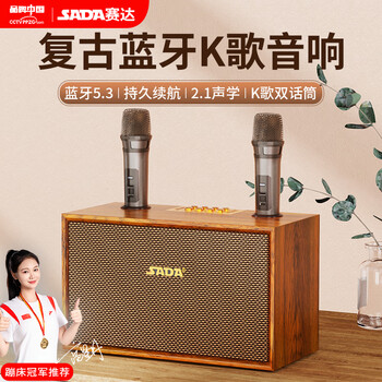 赛达复古原木蓝牙音箱家用桌面音响配双麦克风无线K歌长效续航多功能插卡超重低音炮便携式大音量K58
