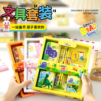 洧宜文具盒套装新年礼物小学生铅笔套装礼盒幼儿园一年级卡通文具生日礼物女孩送全班高颜值小礼品