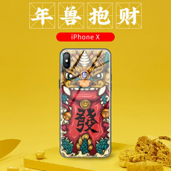 苹果x手机壳日进斗金玻璃硅胶iphone xs max手机壳男女款中国风防摔