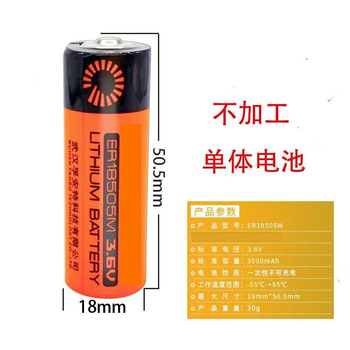 熙久阳 18505M流量计PLC水表煤气燃气表流量计3.6V锂电池ER18505M单电池
