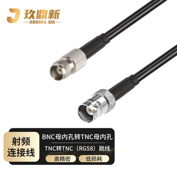 玖鼎新 BNC母转TNC母射频连接线SYV50-3跳线 RG58同轴馈线天线话筒放大器示波器延长线1米 JDX-BKTK-31
