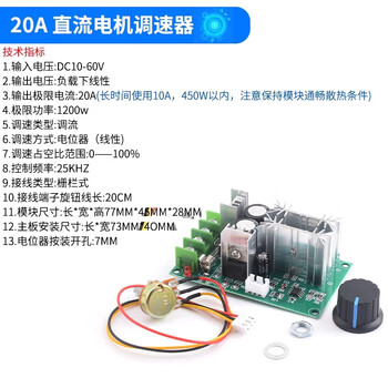 ZAVE PWM直流电机调速器 20A 直流电机调速器 往复电机调速开关LED调光调速模块