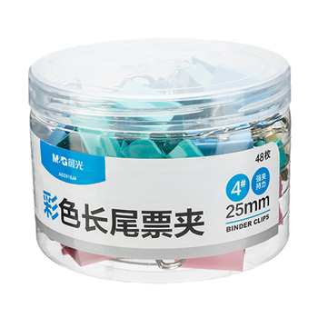 晨光（M&G）文具4#25mm 48只/罐 彩色长尾夹 中号金属票据夹 经济型办公用品燕尾夹ABS916J4