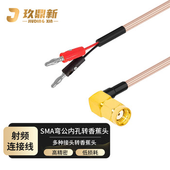 玖鼎新 SMA弯公内孔转香蕉头4mm连接线转接线 SMA转香蕉插头信号源示波器测试线屏蔽抗干扰5米 JDX-RPSWJXJ-9