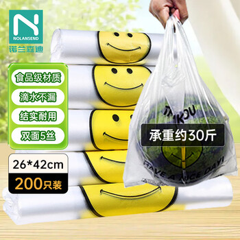 诺兰森迪食品级塑料袋笑脸款26*42cm小号200只双面5丝手提厚背心方便袋