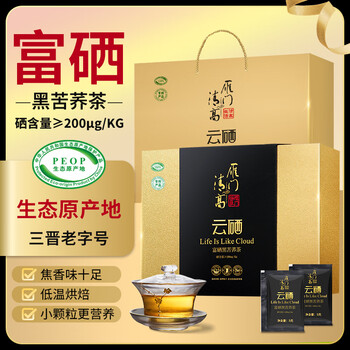 雁门清高富硒黑苦荞茶礼盒300g 养身茶叶商务礼盒苦荞茶山西 年货礼品礼盒