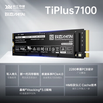 致态(ZhiTai)长江存储 2TB SSD固态硬盘 NVMe M.2接口 TiPlus7100系列《黑神话:悟空》官方合作品牌 致态(ZhiTai)长江存储 2TB SSD固态硬盘 NVMe M.2接口 TiPlus7100系列《黑神话:悟空》官方合作品牌
