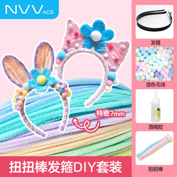 NVV扭扭棒套装马卡龙毛根加密马年儿童发饰diy头饰搞怪发箍手工材料包儿童节生日幼儿园手工NR-T02