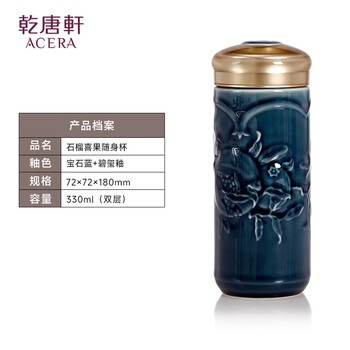 乾唐轩（HWM） 活瓷杯 石榴喜果活瓷水杯 宝石蓝+碧玺釉