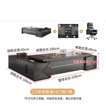 圣黎老板桌椅总裁办公桌组合办公室大班台经理主管桌2.2米桌+6门柜+椅 圣黎老板桌椅总裁办公桌组合办公室大班台经理主管桌2.2米桌+6门柜+椅