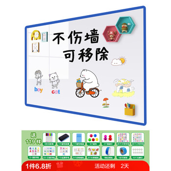 飞博士90*150cm软白板墙贴不伤墙可移除磁性小白板办公写字板挂式磁力黑板家用可擦儿童涂鸦墙纸