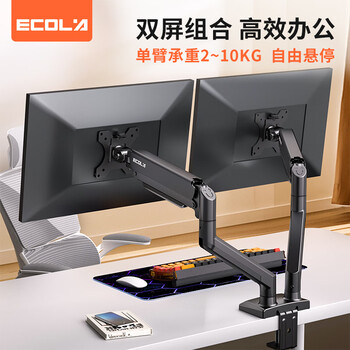 宜客莱（ECOLA）显示器支架电脑支架电脑增高架显示器机械臂电脑桌支架螺旋升降机械弹簧显示屏支架NF971H