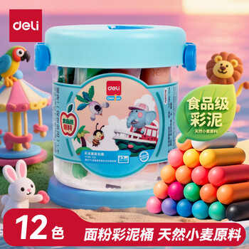 得力(deli)12色食品级彩泥 幼儿园橡皮泥玩具非轻型粘土美术手工DIY黏土儿童蓝色生日毕业礼物