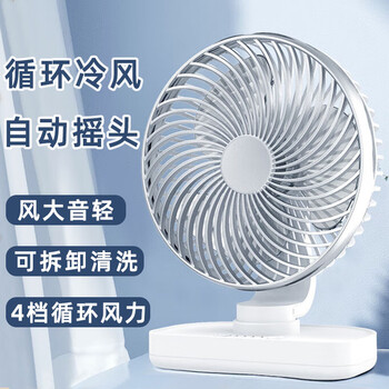 金值摇头桌面小风扇静音办公室桌上usb充电风扇小型宿舍学生床上家用大风力超长续航台式电扇迷你台扇