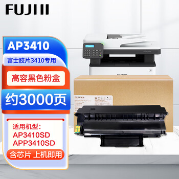 FUJIII（富世）3410高容墨粉盒CT203485FS 粉盒碳粉3410墨粉适用富士胶片高容墨粉盒CT203485FS（3000页含芯片）