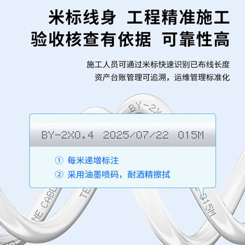 博扬(BOYANG)室内2芯电话线 3类一对无氧铜电缆 2*0.4 RJ11工程语音线缆200米/卷 白色 BY-110-2X-200M-WH 博扬(BOYANG)室内2芯电话线 3类一对无氧铜电缆 2*0.4 RJ11工程语音线缆200米/卷 白色 BY-110-2X-200M-WH