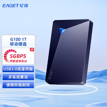 忆捷（EAGET）移动硬盘 G100-1T 个   
