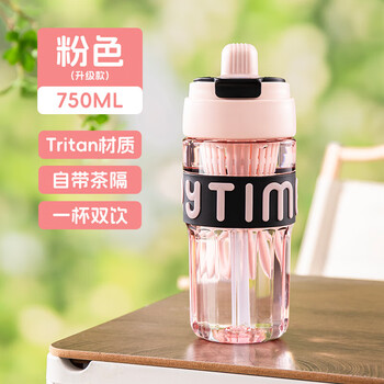 贝瑟斯吸管杯 tritan水杯 水杯运动双饮泡茶杯塑料杯粉色750ml杯子