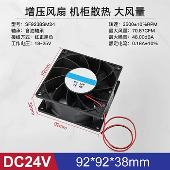 汇君 DC24V电源风扇4-12CM直流风扇大风量机箱电脑电源散热风扇 92*92*38MMDC24V-3500r