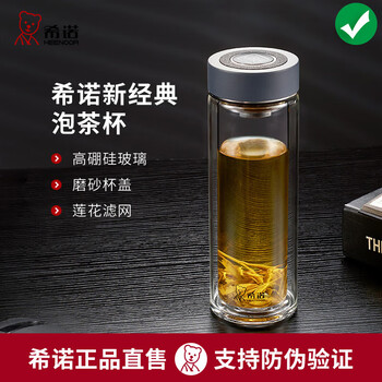 希诺（heenoor）双层玻璃杯隔热防烫男女士经典商务泡茶杯便携耐高温水杯带盖315mL蓝灰XN-6782
