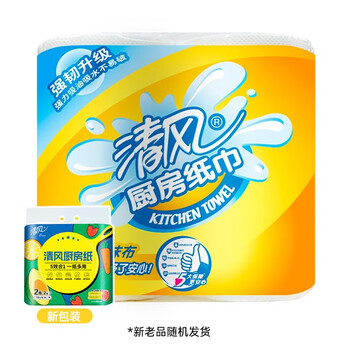 清风厨房卷纸用纸 75节*2卷 一次性吸油纸 吸水纸B812E