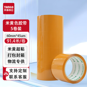 天章(TANGO)米黄色胶带60mm*100y(91.4米)*5卷45um宽胶带高粘打包封箱快递车间物流工厂胶布