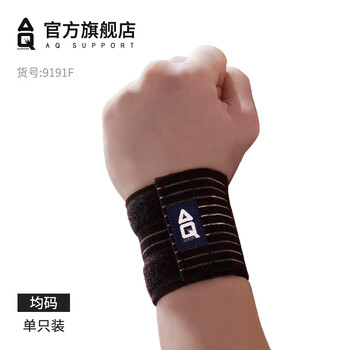 AQ 腕弹性绷带 篮球羽毛球排球护腕 运动护具户外健身 9191F