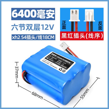 汇鑫茂 3.7v12v7.4V大容量18650锂电池组伏音响箱充电池柠檬黄 12v黑红6400 双层（1个）
