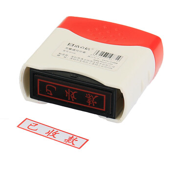 浩立信（LISON）已收款 通用光敏印章财务用品科目会计用章速干印章