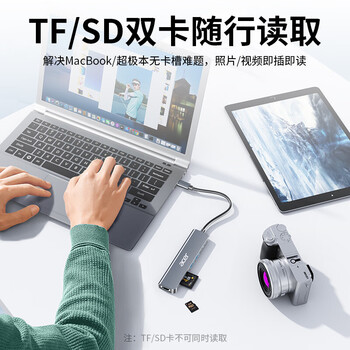 宏碁（acer）Type-C扩展坞 USB-C转HDMI转接头适用MacBook华为电脑iPad转换器4K投屏拓展坞 六合一带读卡器