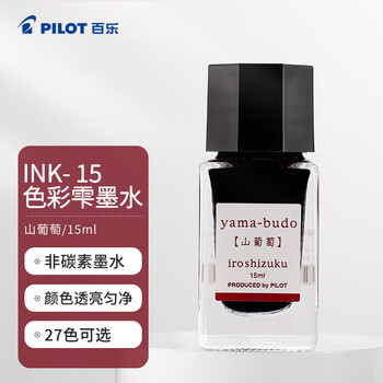 百乐（PILOT）彩色墨水钢笔用非碳素墨汁书法专用钢笔水小学生3-6年级吸墨钢笔练字笔文具 INK-15-YB 15ml山葡萄