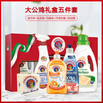 大公鸡管家（CHANTE CLAIR）公鸡头五件套清洁礼盒装原装进口高端实用送礼企业福利首选佳品