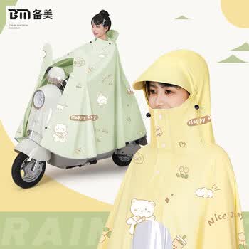 备美电动车雨衣长款全身防暴雨女款加厚加大成人外穿电瓶摩托专用雨披