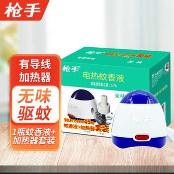 枪手电热蚊香液有导线无味1器+1液（45ml）拖线式无香基孔肯雅热驱蚊