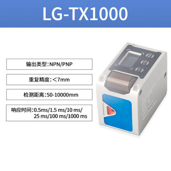 凯元达 远距离激光位移测距传感器模拟量 通讯测高低厚度LG-TX1000