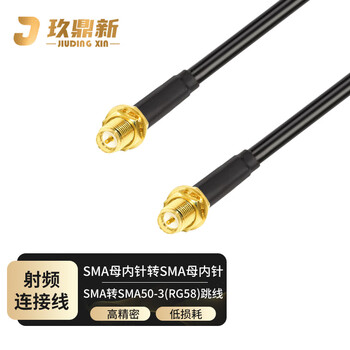 玖鼎新 SMA母内针转SMA母内针射频连接线SYV50-3跳线 RG58同轴馈线天线话筒示波器延长线0.5米 JDX-RS-KK-305