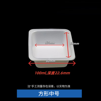 化科  塑料称量盘称量船称量舟实验室一次性称量皿低吸附耐腐蚀 方形中号白-50个/包