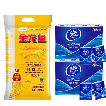 金龙鱼【纸+米】手帕纸V0169超韧24包*2提+御品珍珠米2.5kg