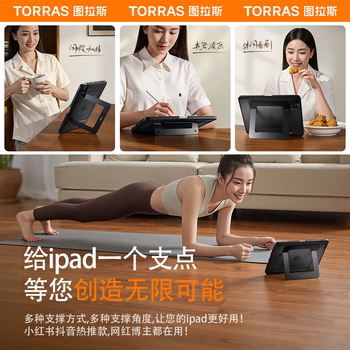 图拉斯支点壳【自营正品|进阶款】适用iPad air7保护套air6/5/4保护套11寸防摔Apple平板双支架保护壳 黑 图拉斯支点壳【自营正品|进阶款】适用iPad air7保护套air6/5/4保护套11寸防摔Apple平板双支架保护壳 黑