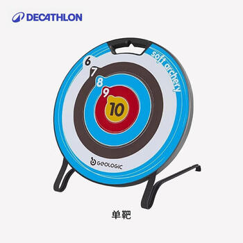 迪卡侬简便易装卸射箭运动软箭靶 5100219